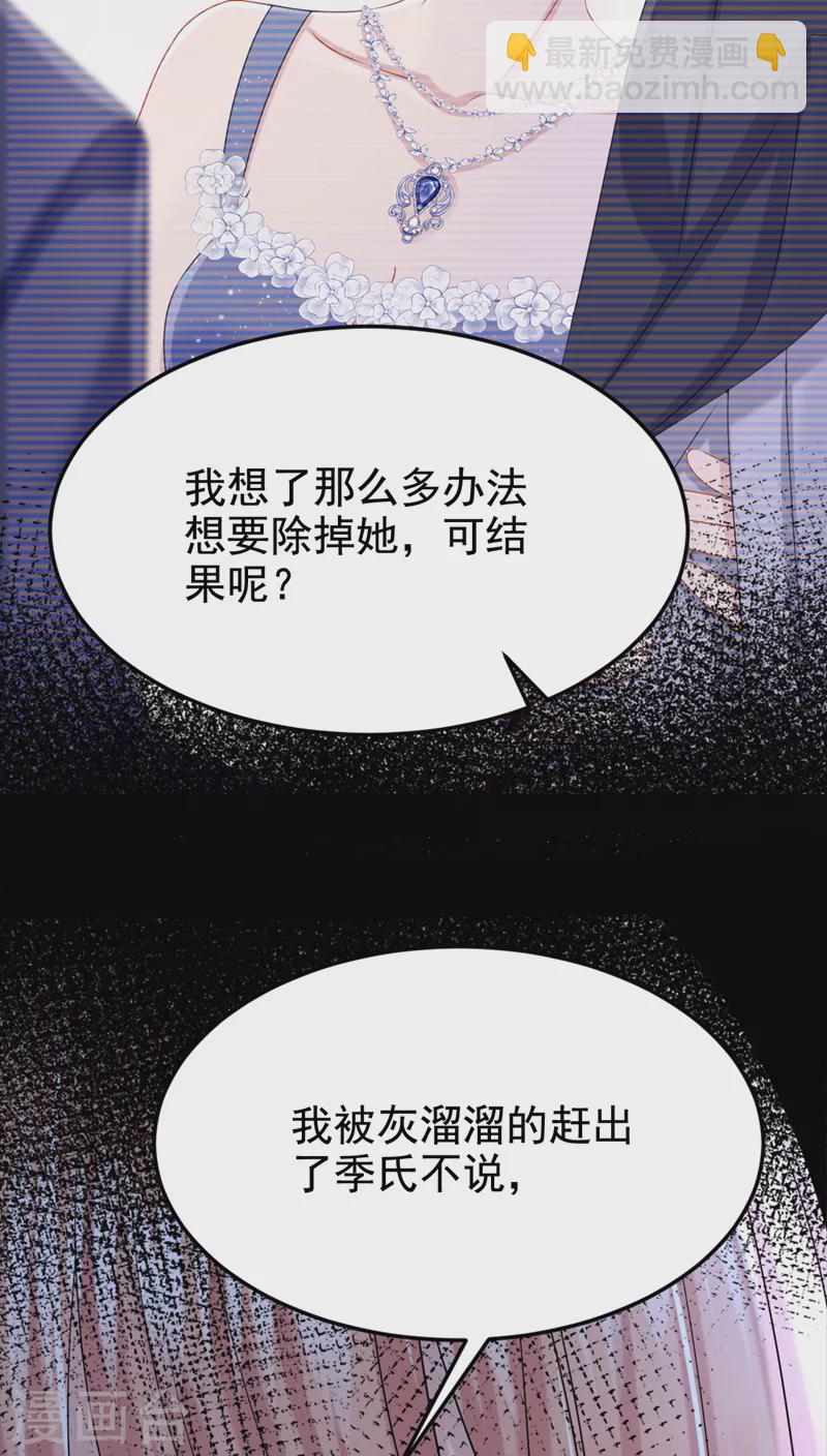 我的萌寶是僚機 - 第95話 我…想上廁所… - 3