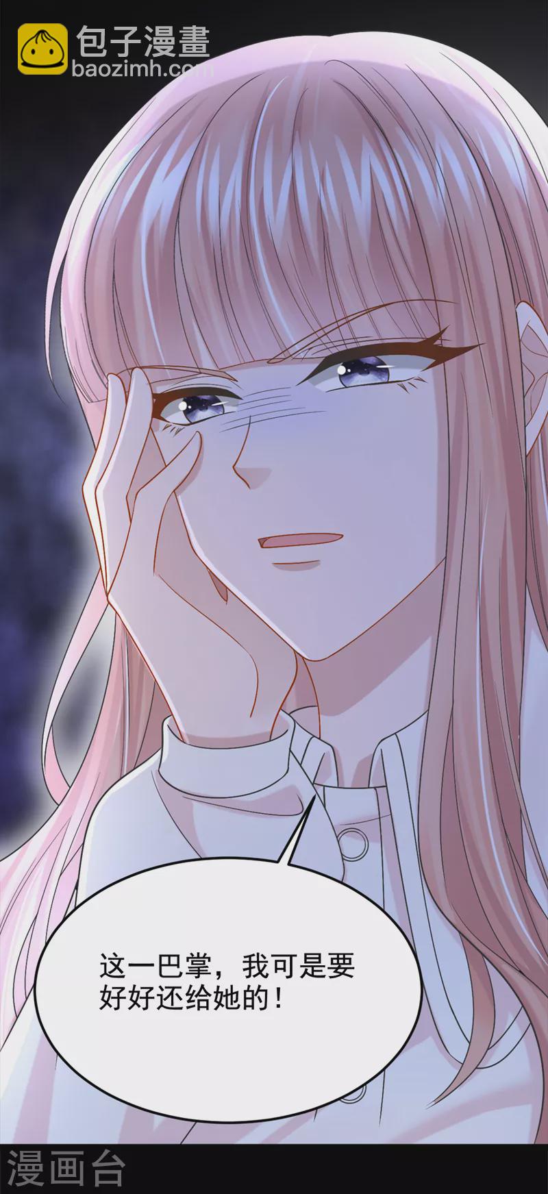 我的萌寶是僚機 - 第95話 我…想上廁所… - 7