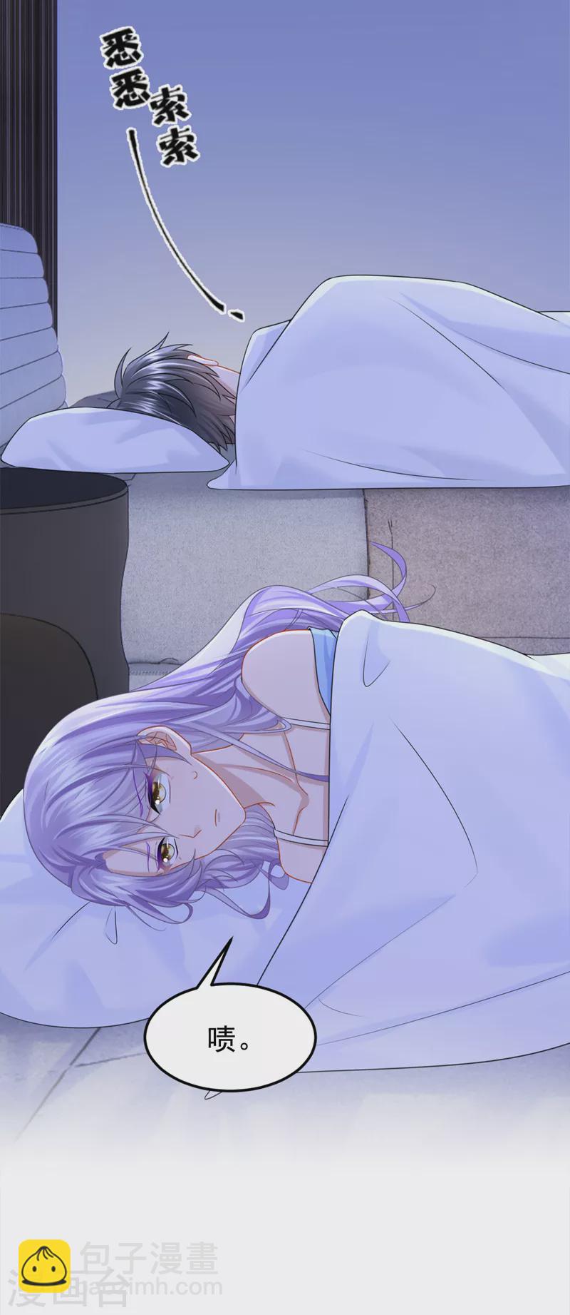 我的萌寶是僚機 - 第95話 我…想上廁所… - 5