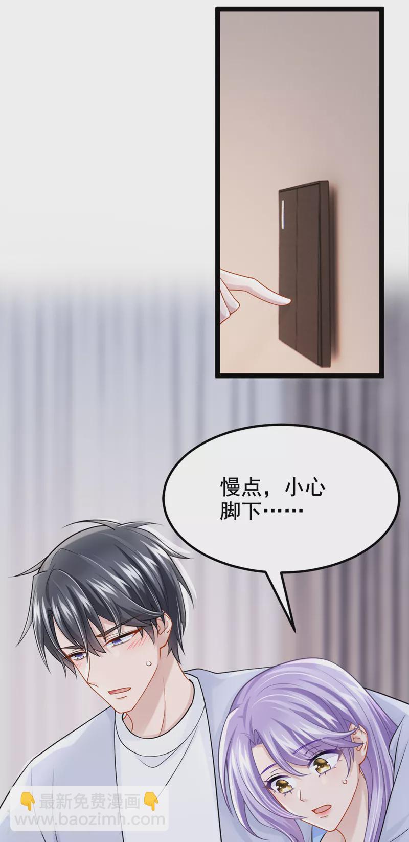 我的萌寶是僚機 - 第95話 我…想上廁所… - 5