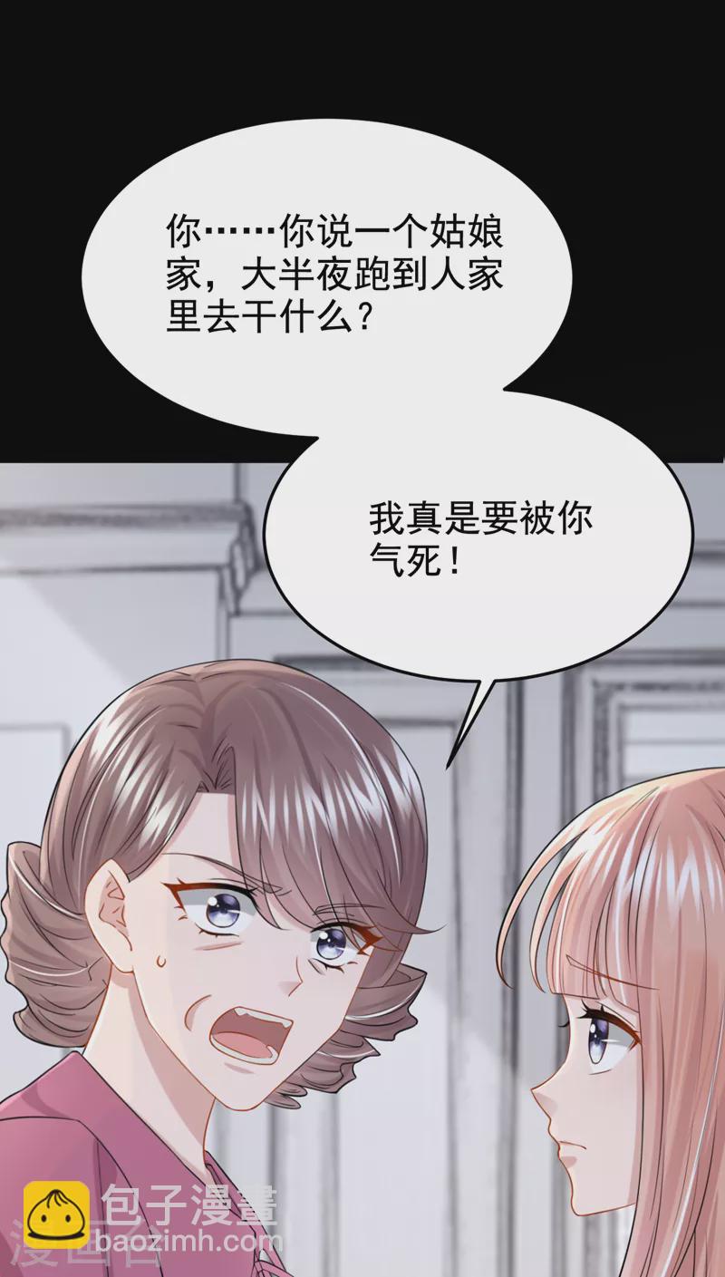 我的萌寶是僚機 - 第95話 我…想上廁所… - 1