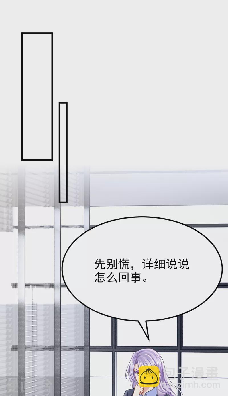 我的萌寶是僚機 - 第97話 我建議你重新投胎！ - 2