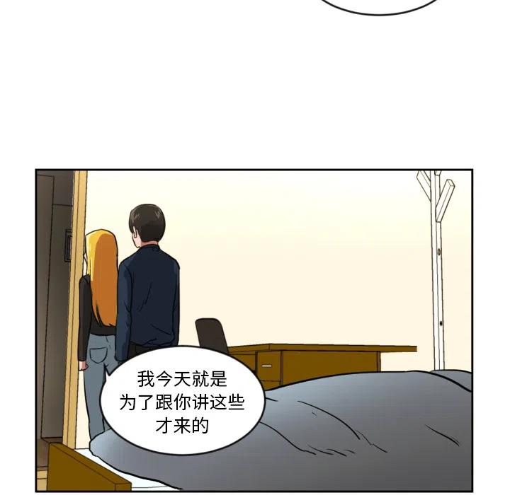 我的棉花糖 - 2(2/2) - 1