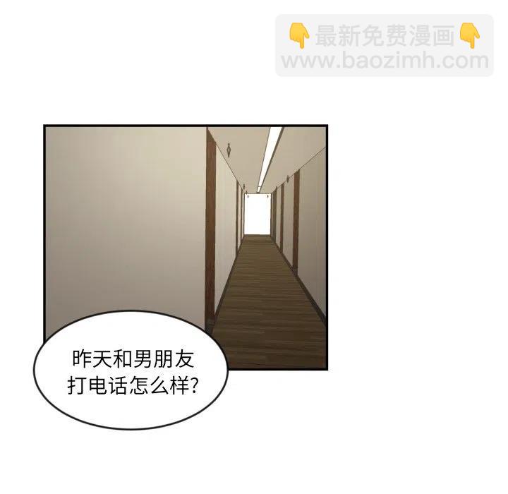 我的棉花糖 - 14(1/2) - 3