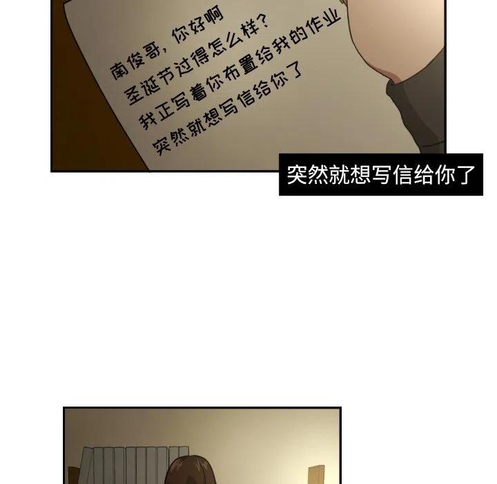 我的棉花糖 - 16(1/2) - 6