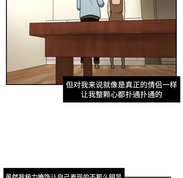 我的棉花糖 - 16(1/2) - 4