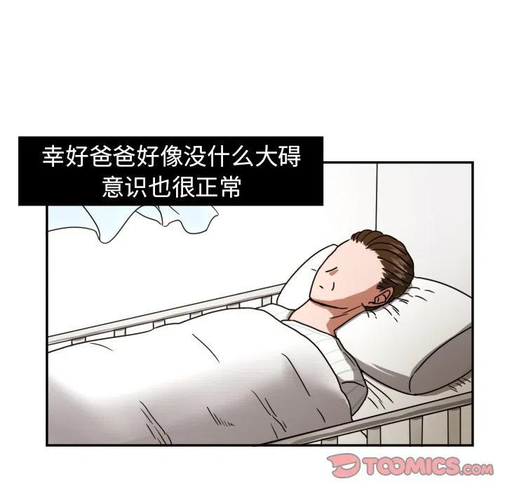 我的棉花糖 - 16(1/2) - 8