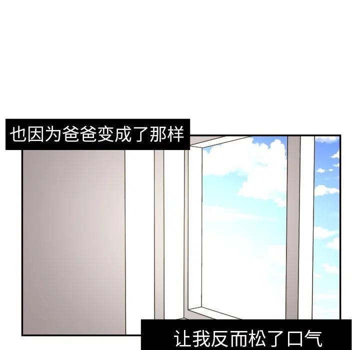 我的棉花糖 - 16(1/2) - 1