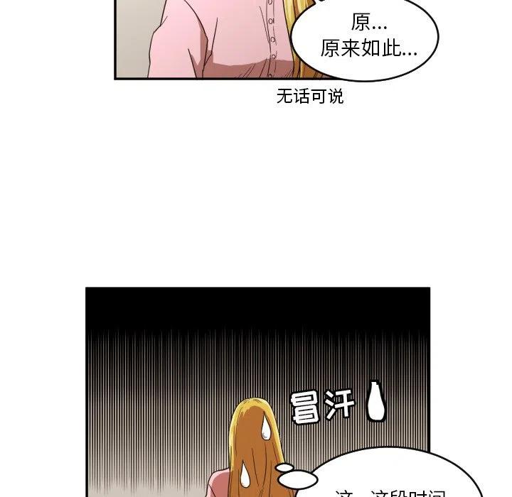 我的棉花糖 - 22(1/2) - 1