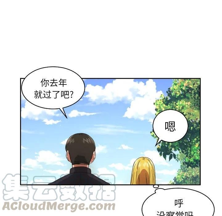 我的棉花糖 - 28(1/2) - 1