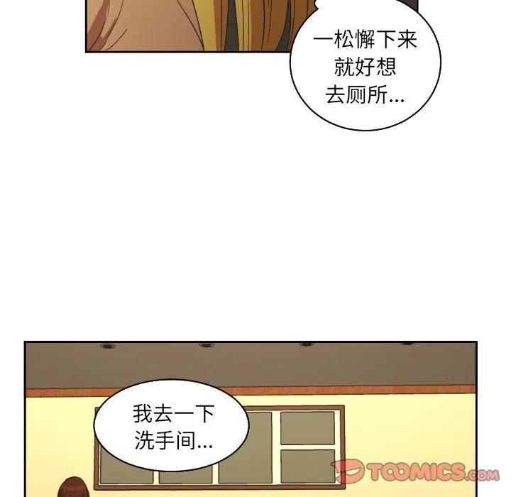 我的棉花糖 - 28(1/2) - 6