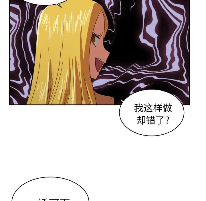 我的棉花糖 - 30(1/2) - 1