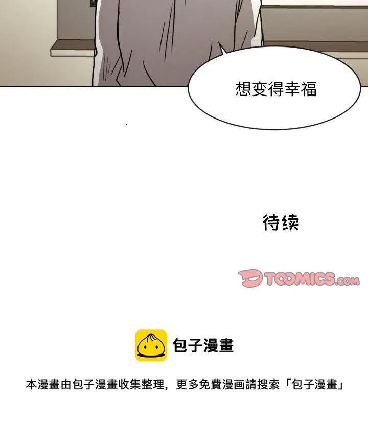 我的棉花糖 - 4(2/2) - 2