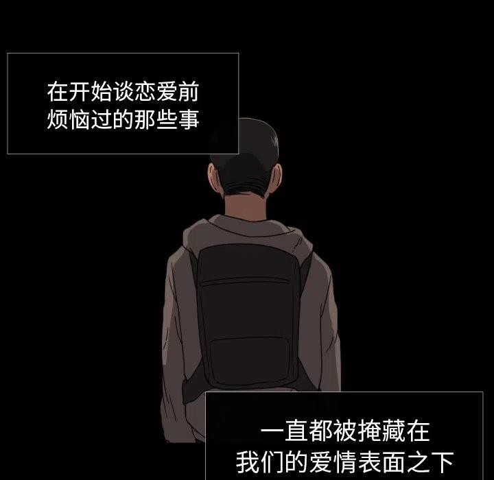 我的棉花糖 - 36(1/2) - 5