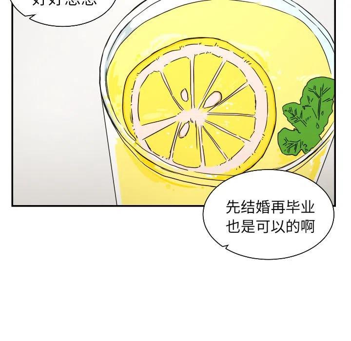 我的棉花糖 - 38(2/2) - 2