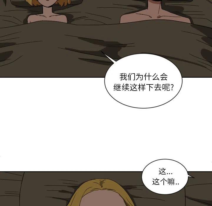 我的棉花糖 - 44(1/2) - 7