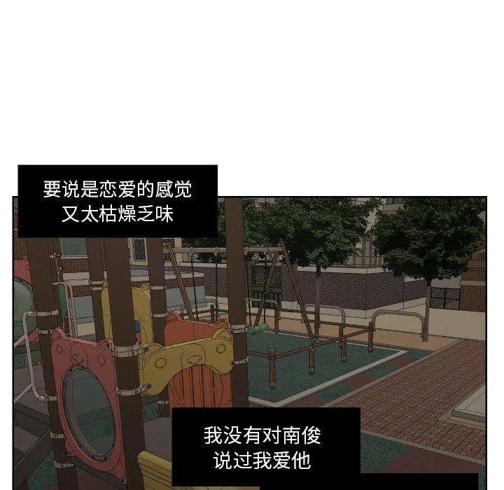 我的棉花糖 - 44(1/2) - 6