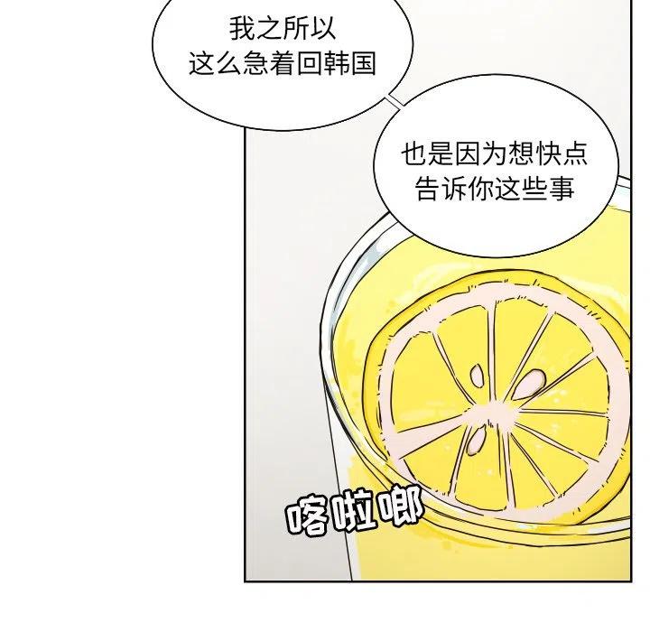 我的棉花糖 - 44(2/2) - 7