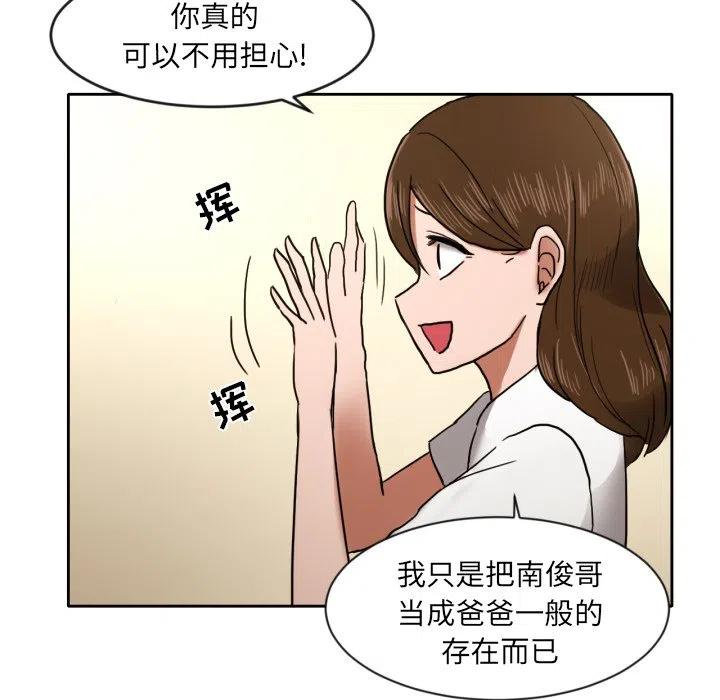 我的棉花糖 - 6(1/2) - 1