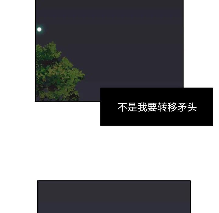 我的棉花糖 - 6(1/2) - 4