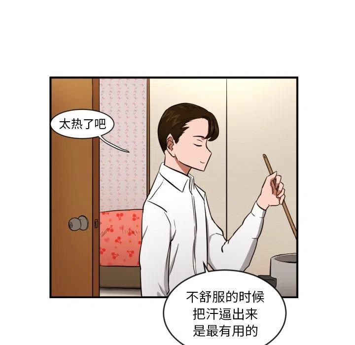 我的棉花糖 - 8(1/2) - 4