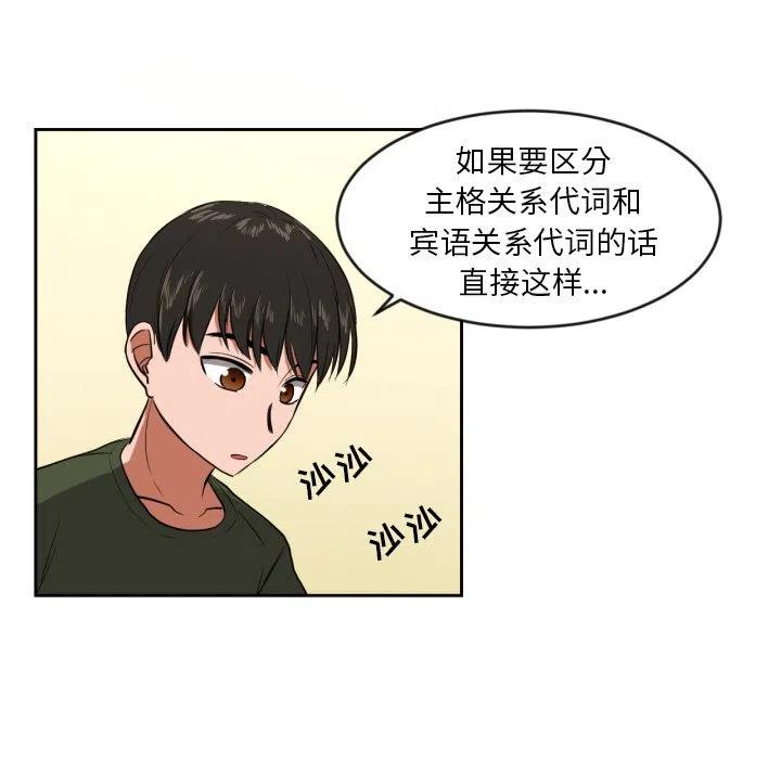 我的棉花糖 - 10(1/2) - 7