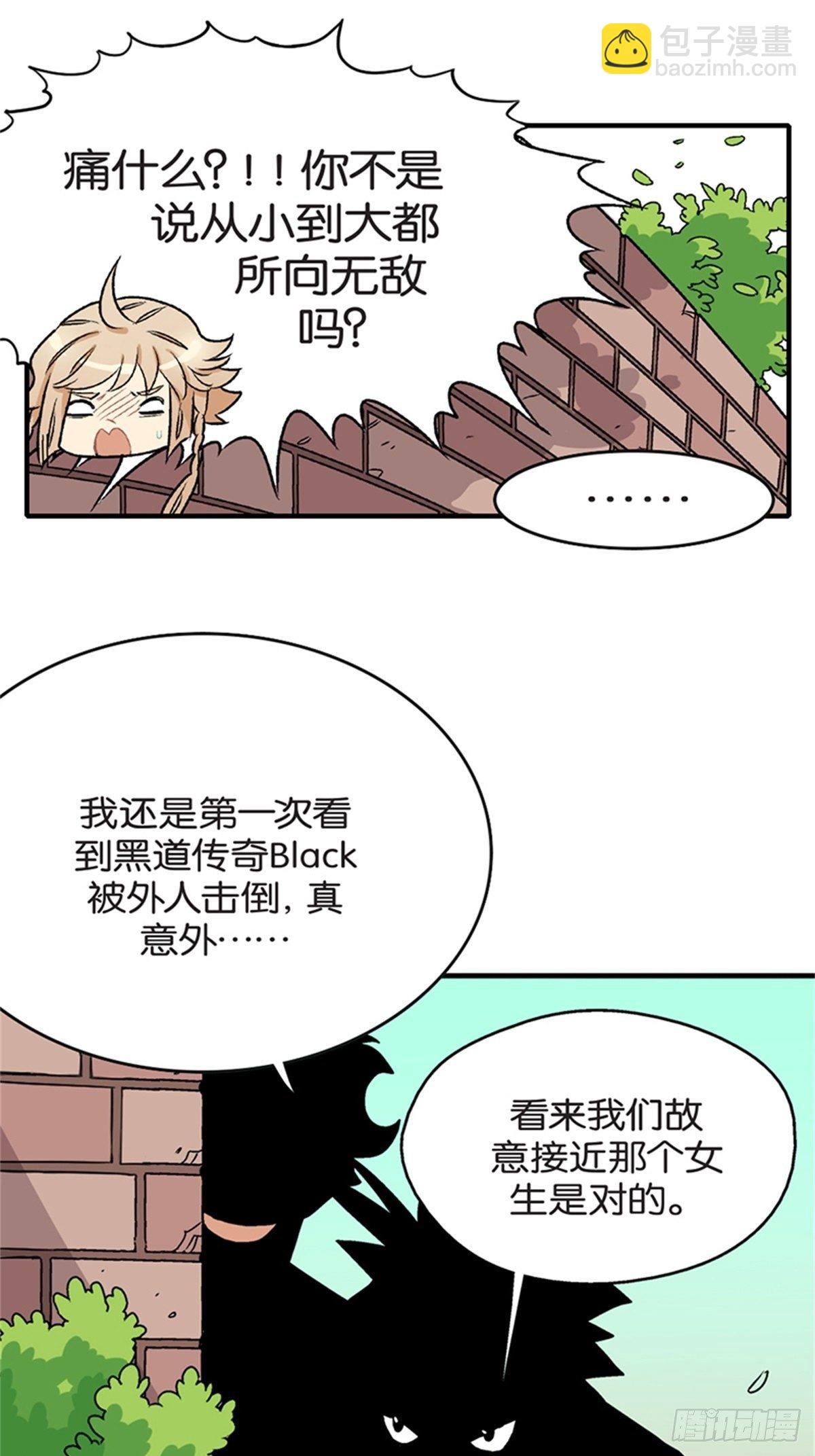 我的秘密保镖 - chapter 13(1/2) - 7