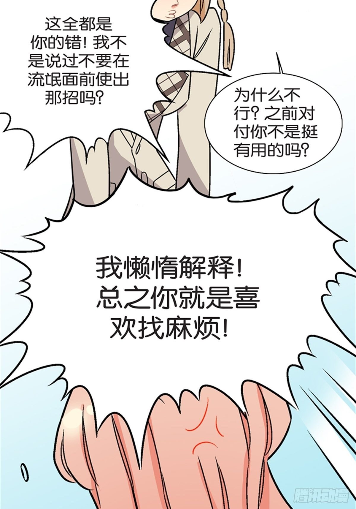 我的秘密保镖 - chapter 13(1/2) - 6