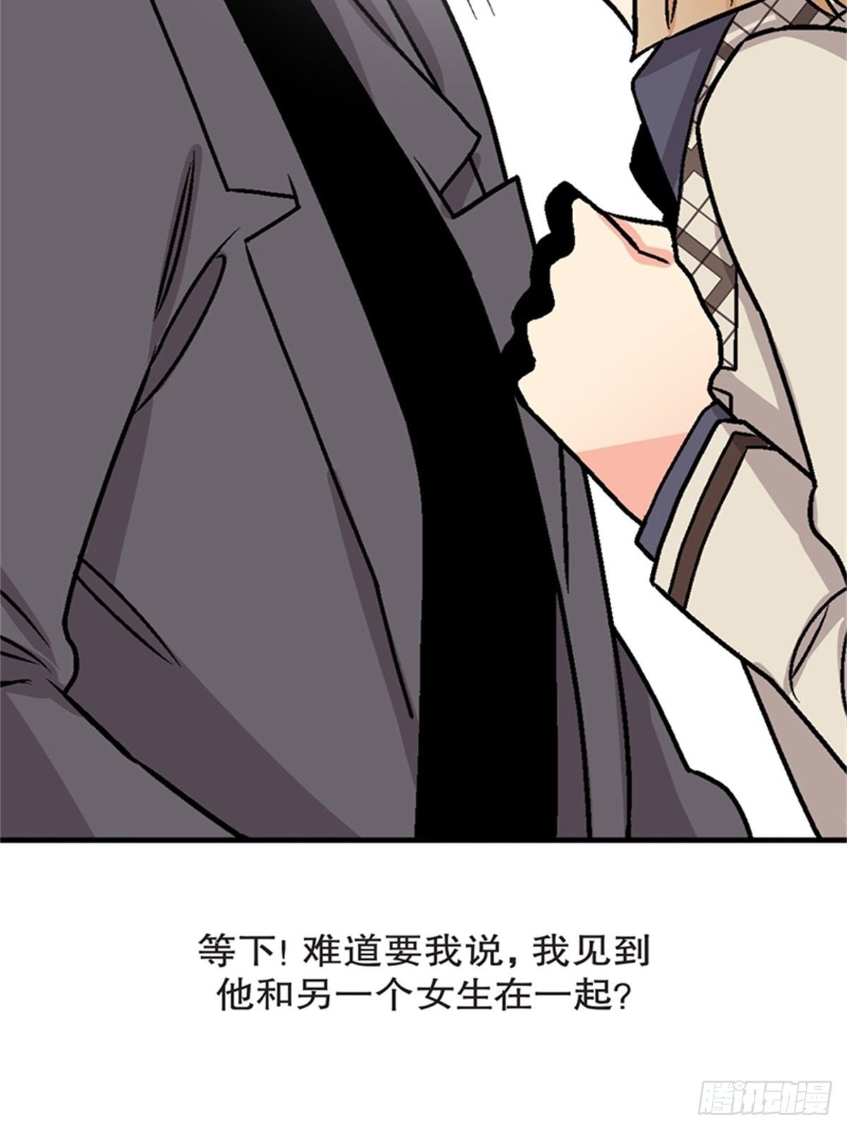 我的秘密保镖 - chapter 13(1/2) - 6