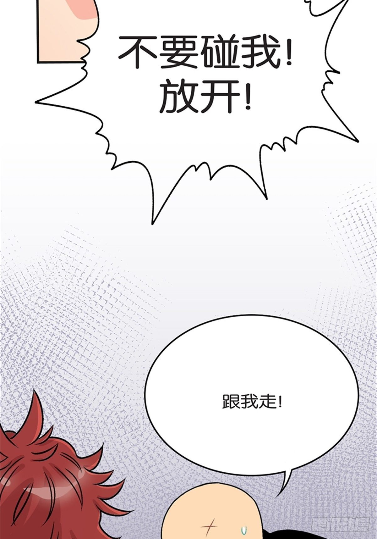 我的秘密保镖 - chapter 15(1/2) - 4