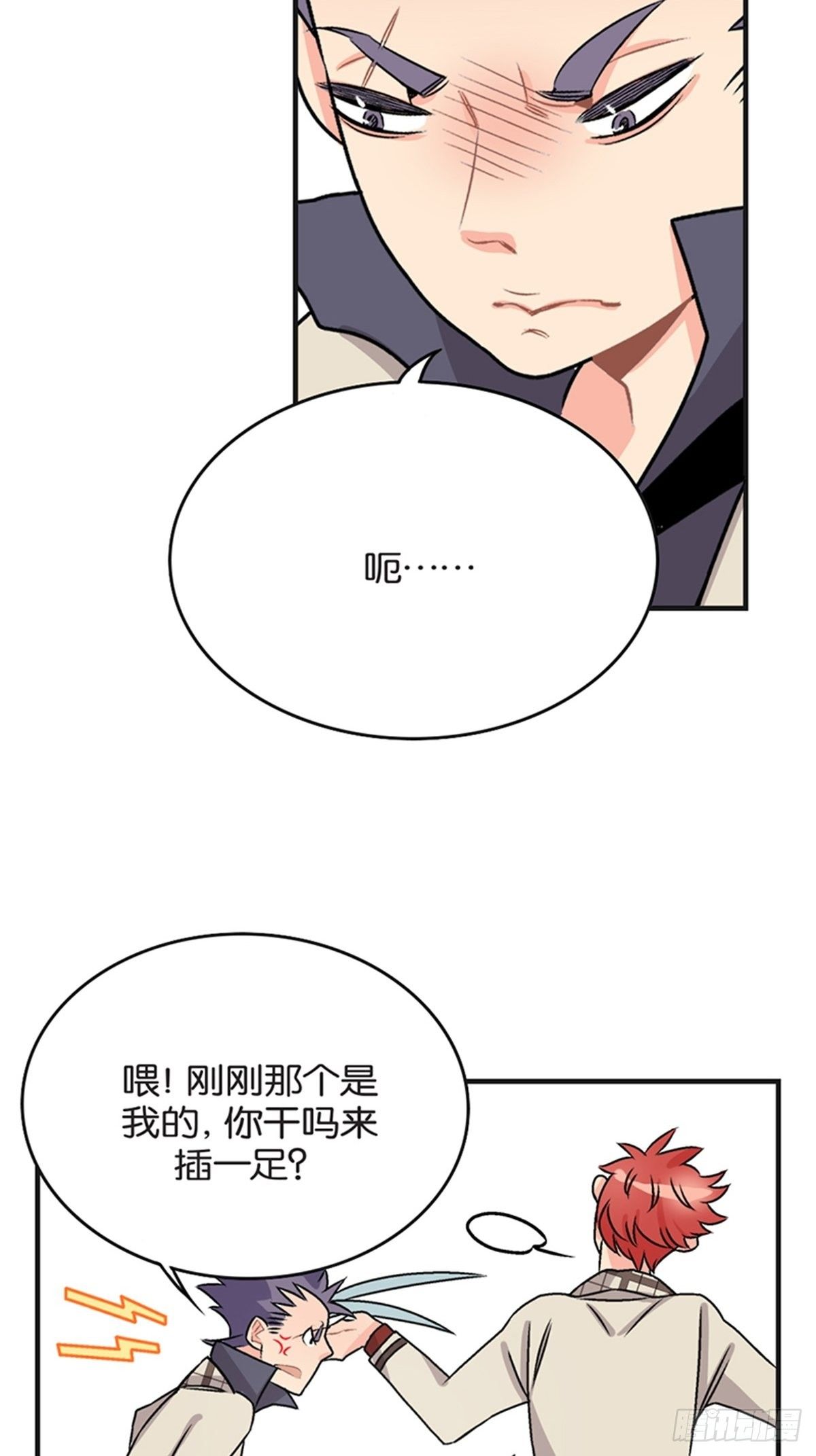 我的秘密保鏢 - chapter 15(1/2) - 5