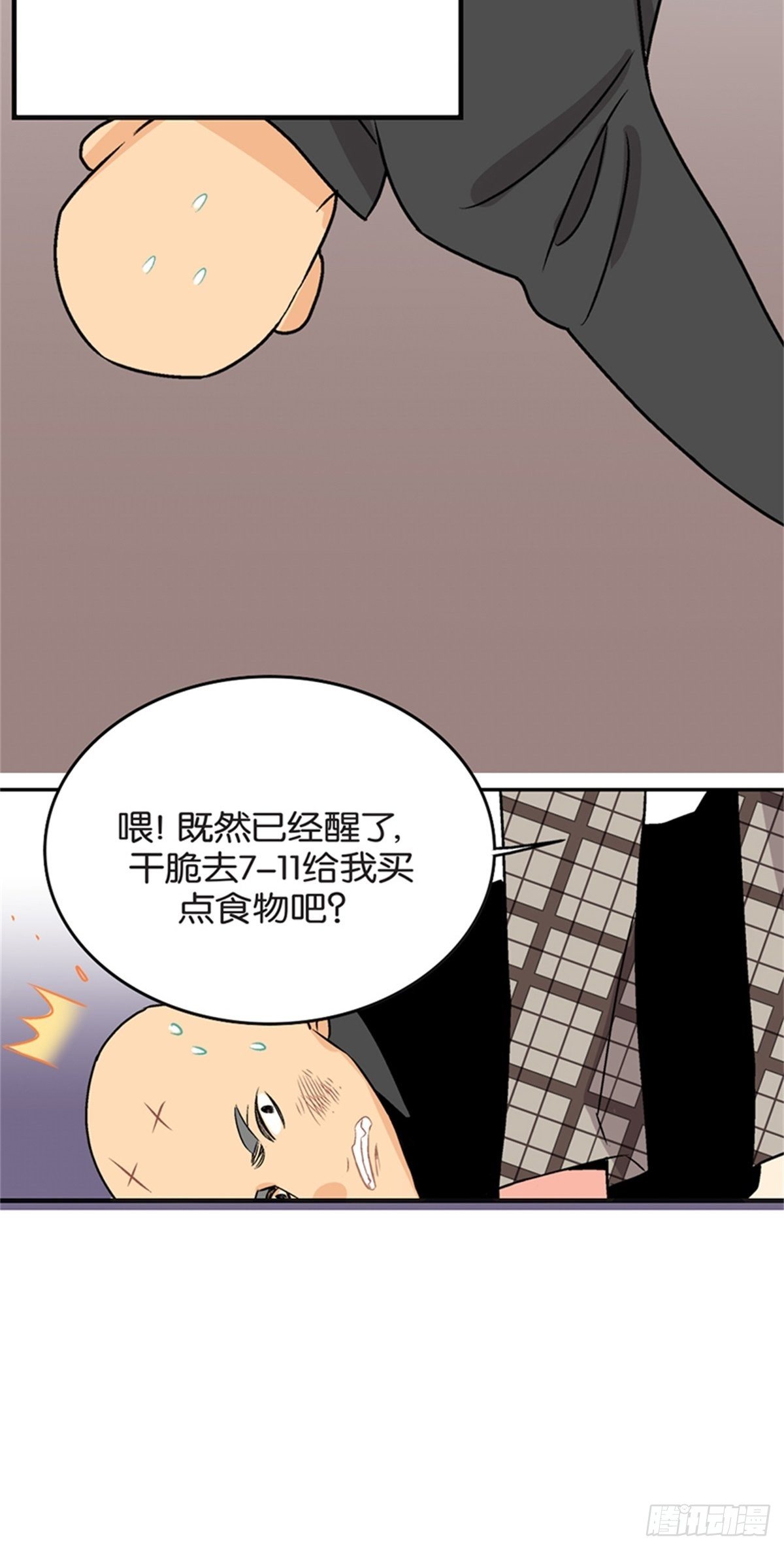 我的秘密保镖 - chapter 17(1/2) - 6