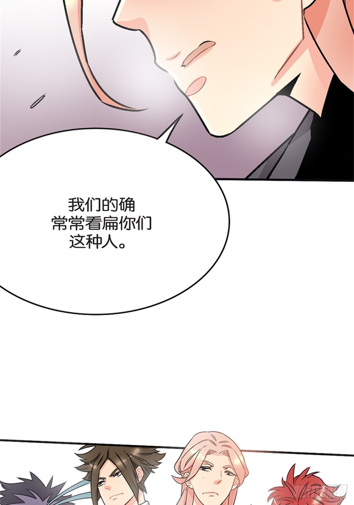 我的秘密保鏢 - chapter 17(1/2) - 4