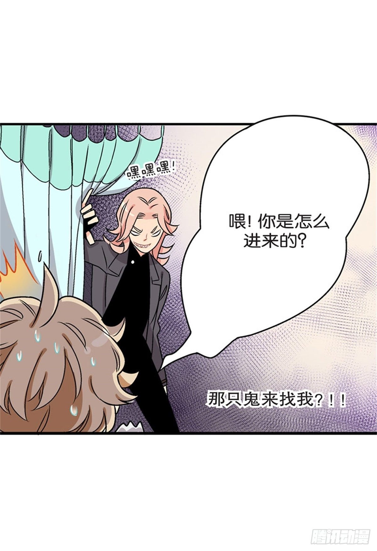 我的秘密保镖 - chapter 5(1/2) - 4