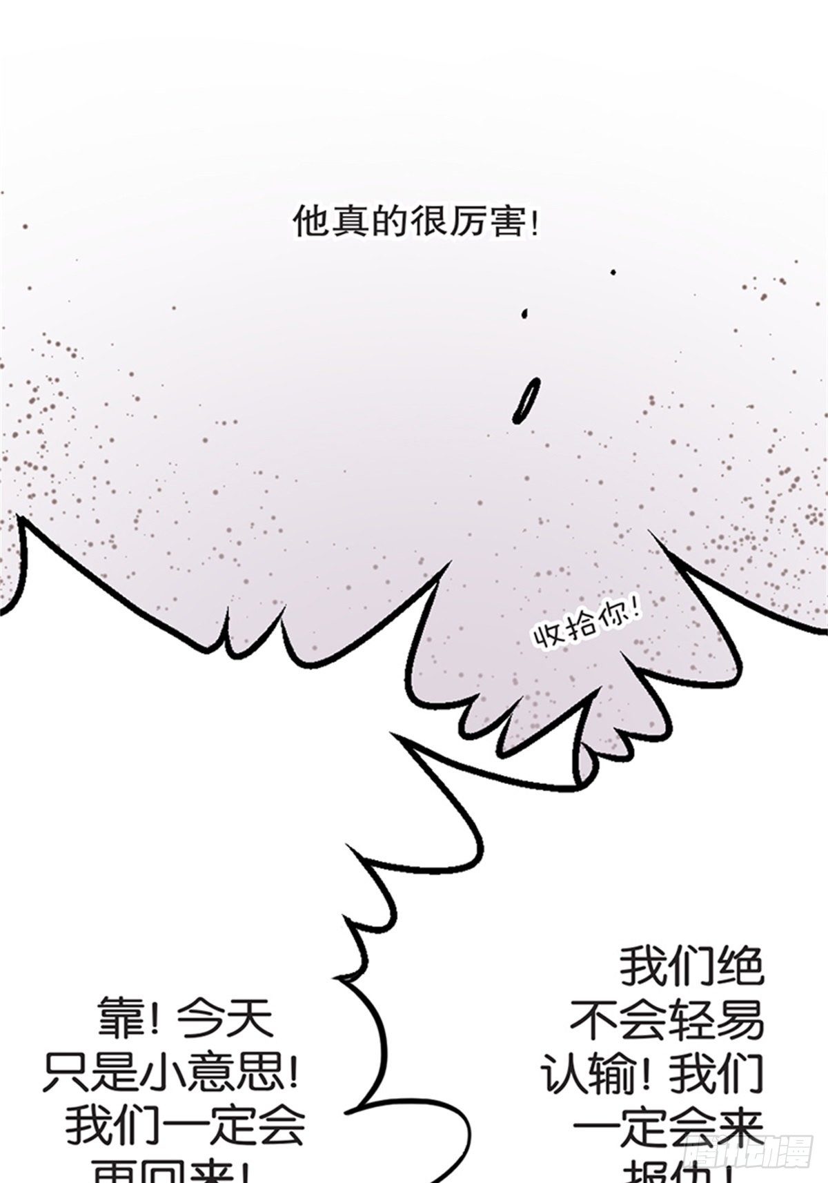 我的秘密保镖 - chapter 7(2/2) - 1