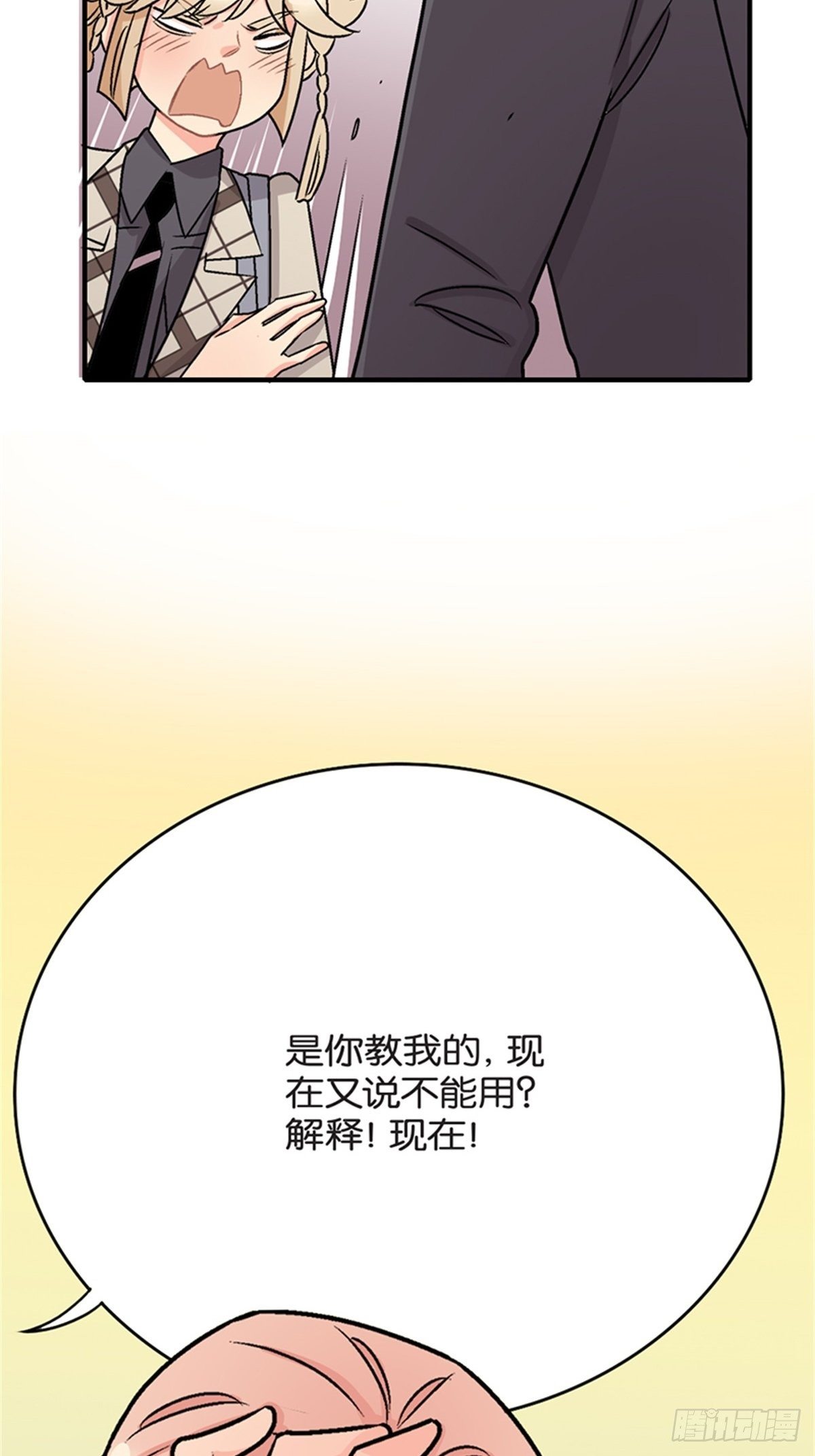 我的秘密保镖 - chapter 11 - 7