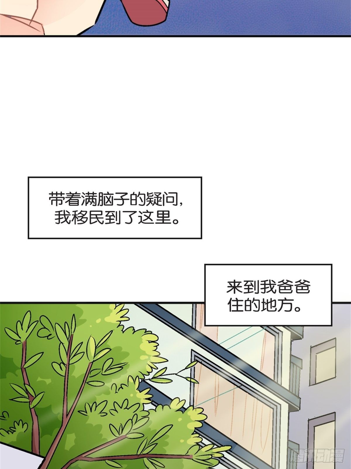 我的秘密好友 - chapter 2 - 5