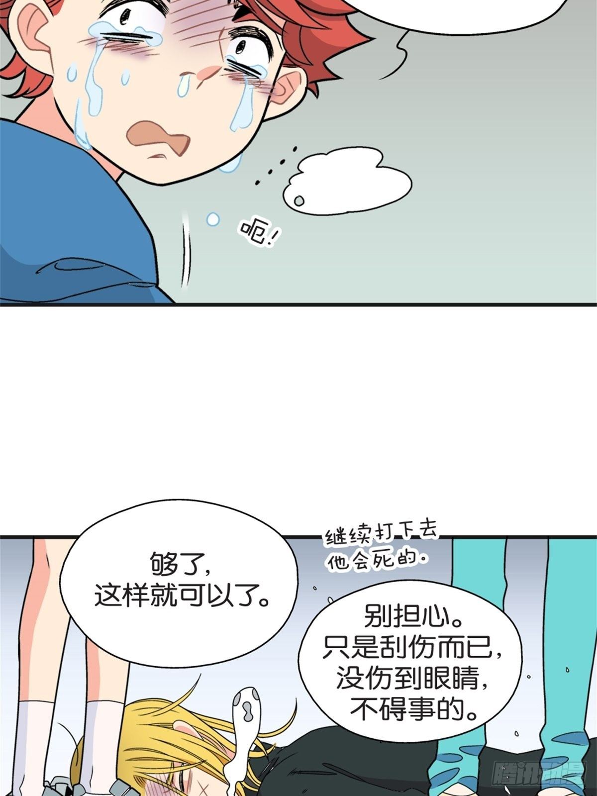 我的秘密好友 - chapter 16 - 6