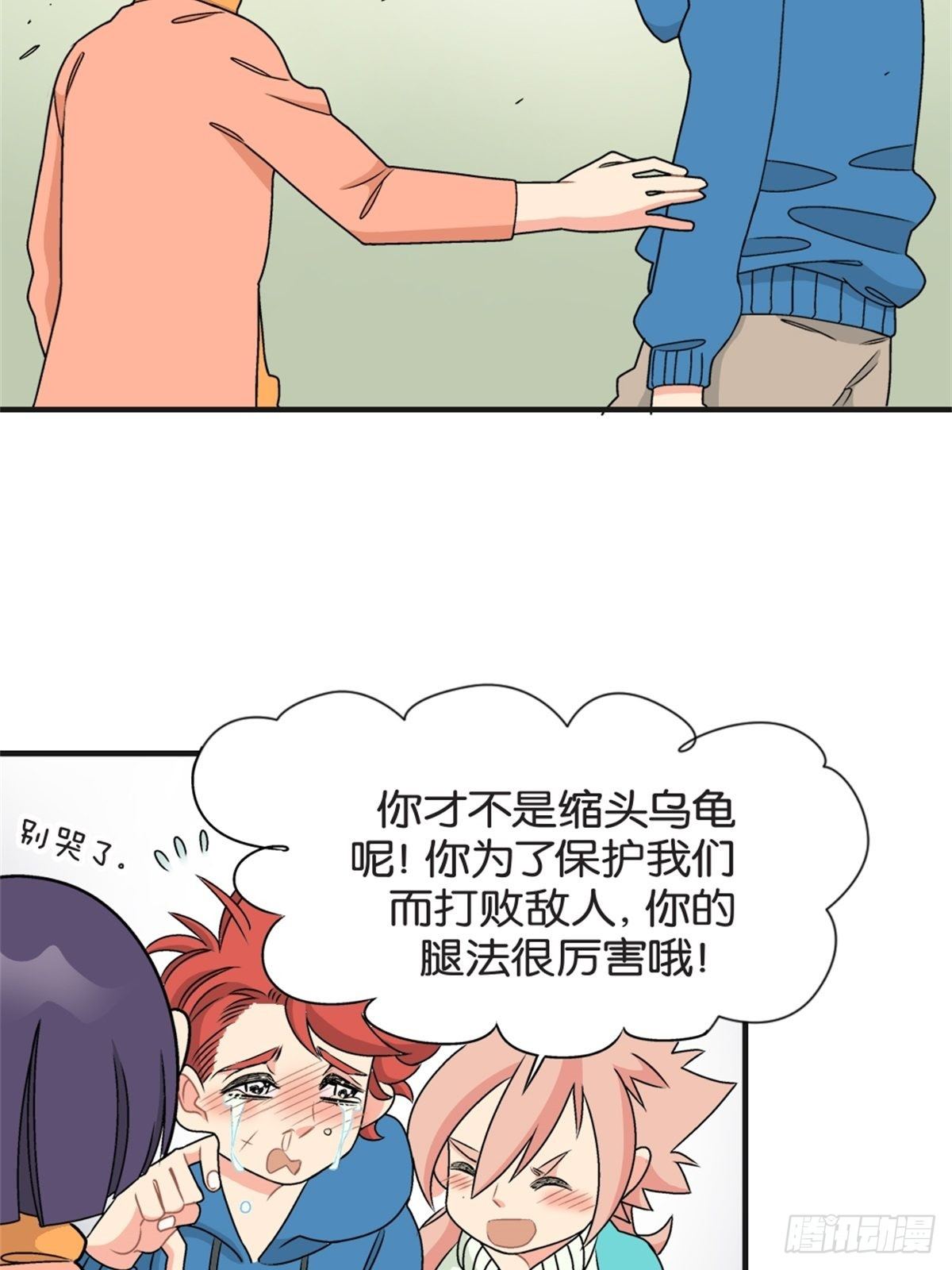 我的秘密好友 - chapter 16 - 1