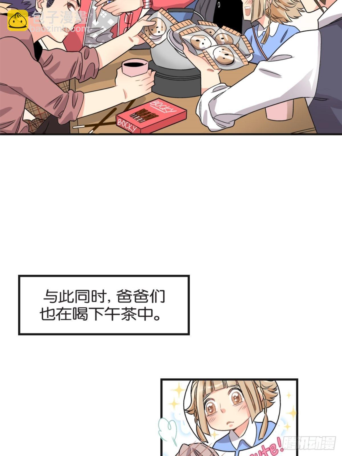 我的秘密好友 - chapter 18 - 7