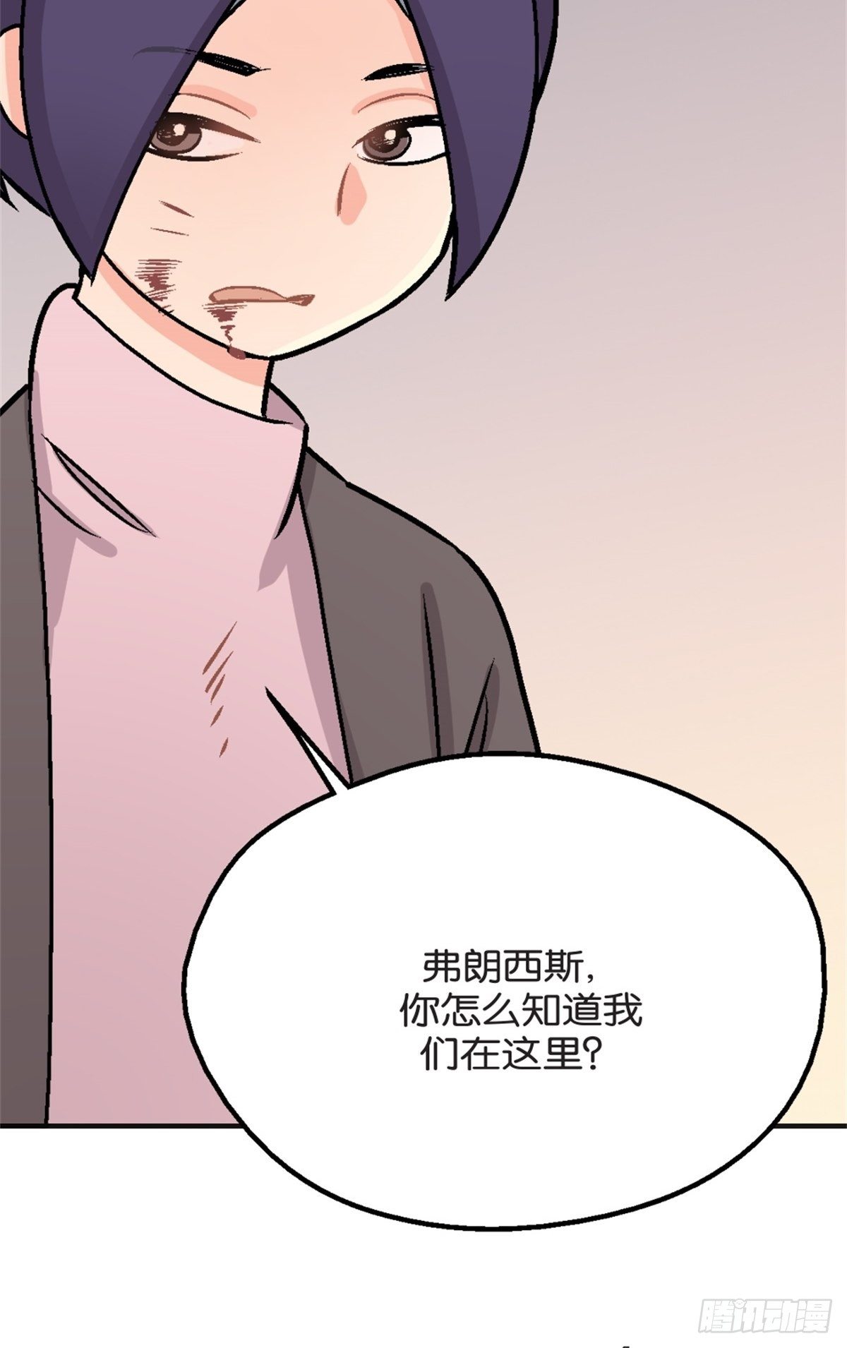 我的秘密好友 - chapter 6(1/2) - 8