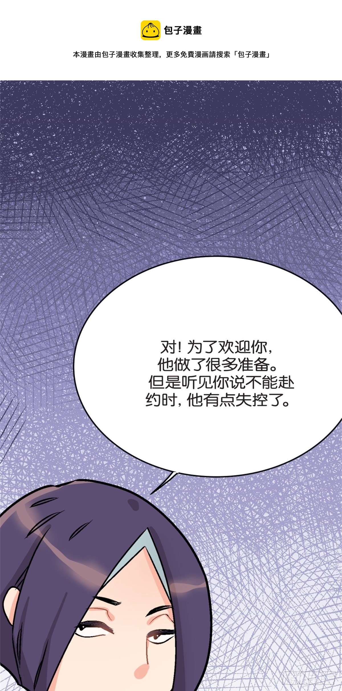 我的秘密好友 - chapter 6(1/2) - 5