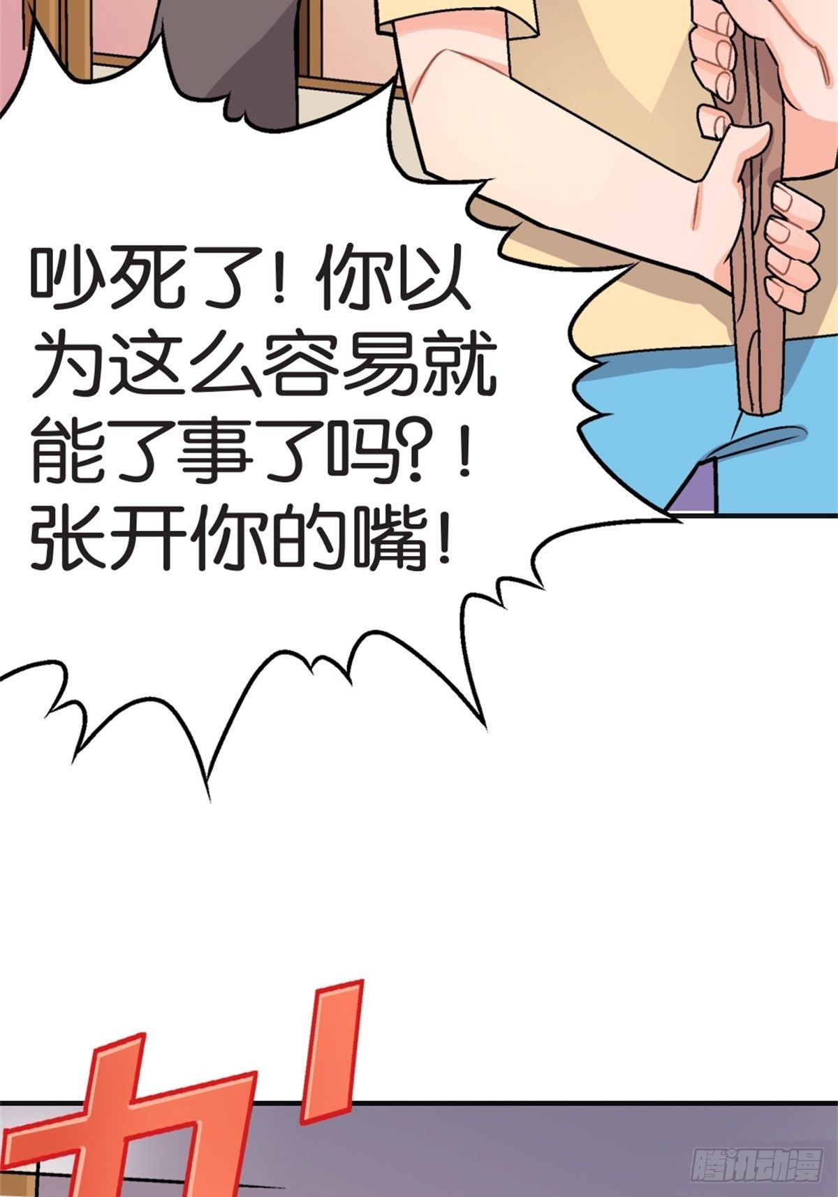 我的秘密好友 - chapter 6(2/2) - 3