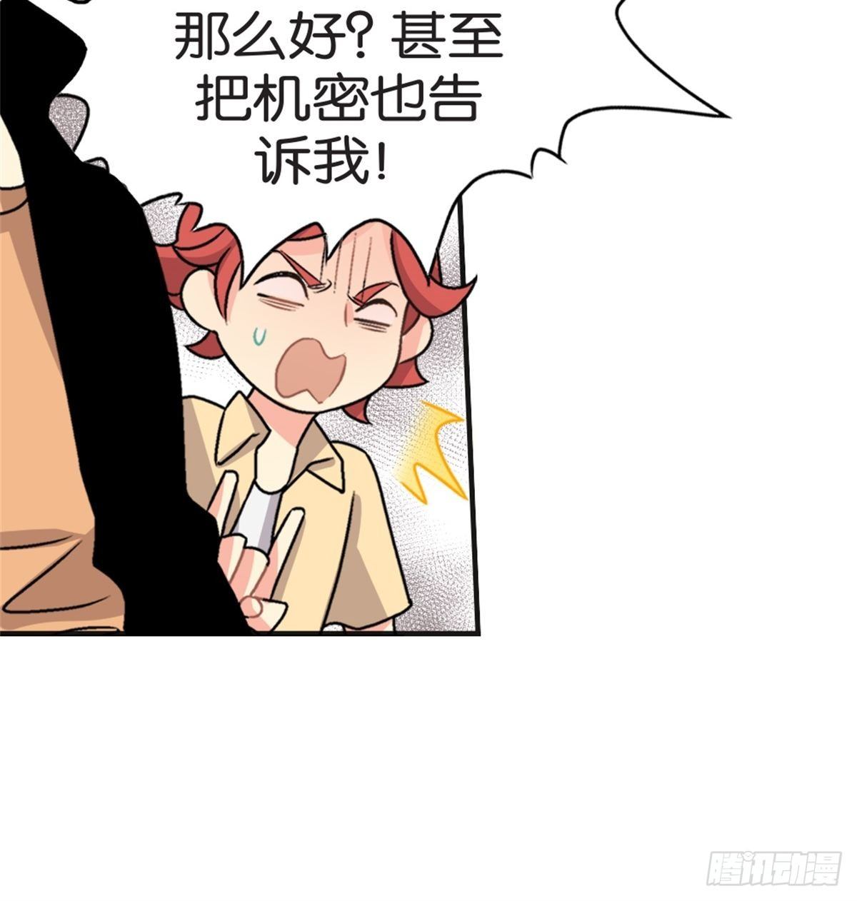 我的秘密好友 - chapter 8 - 6