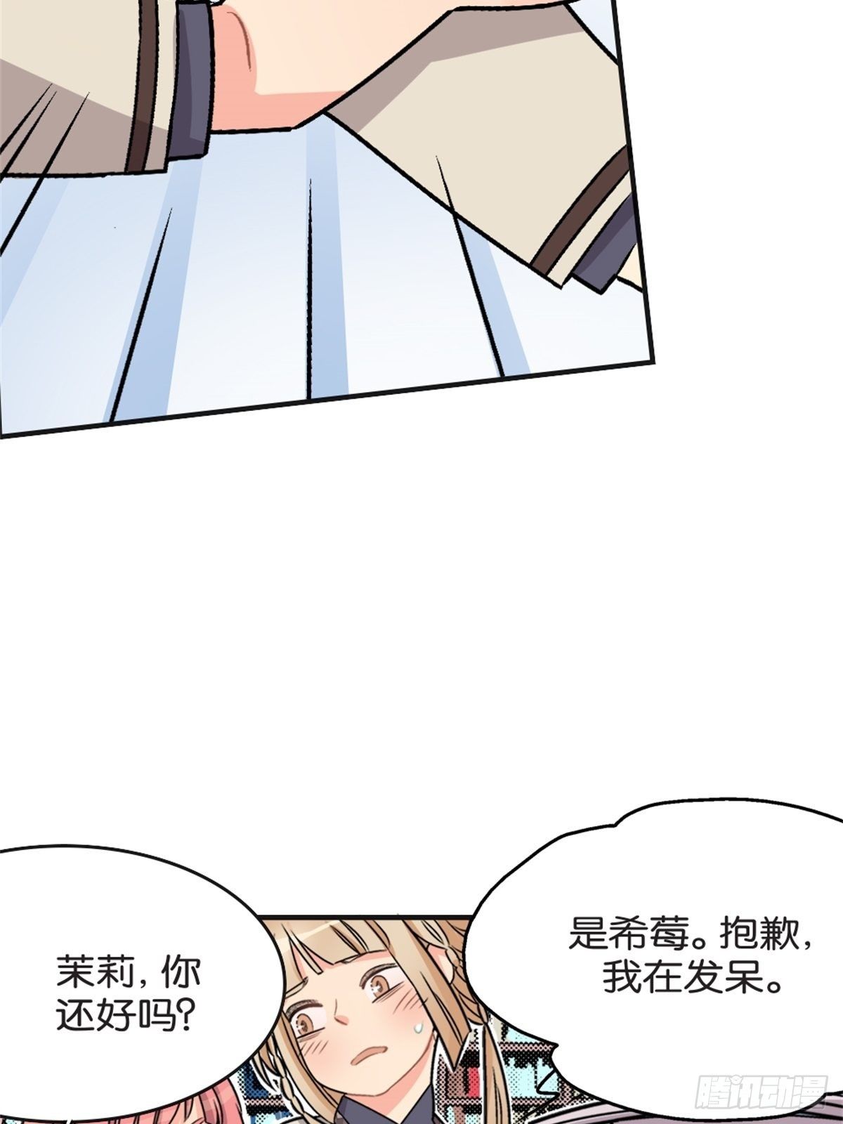 我的秘密男友 - chapter 12(1/2) - 2