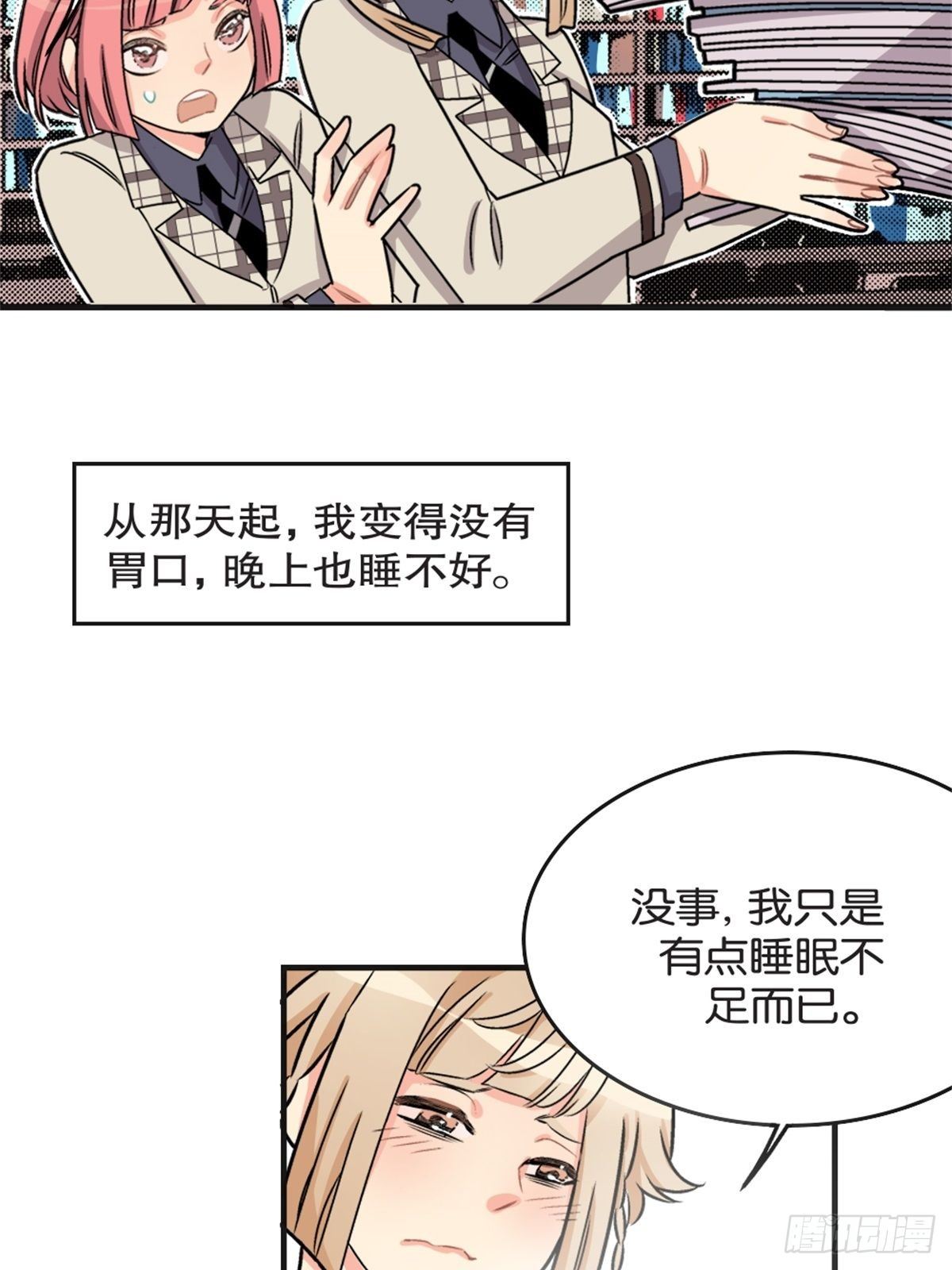 我的秘密男友 - chapter 12(1/2) - 3