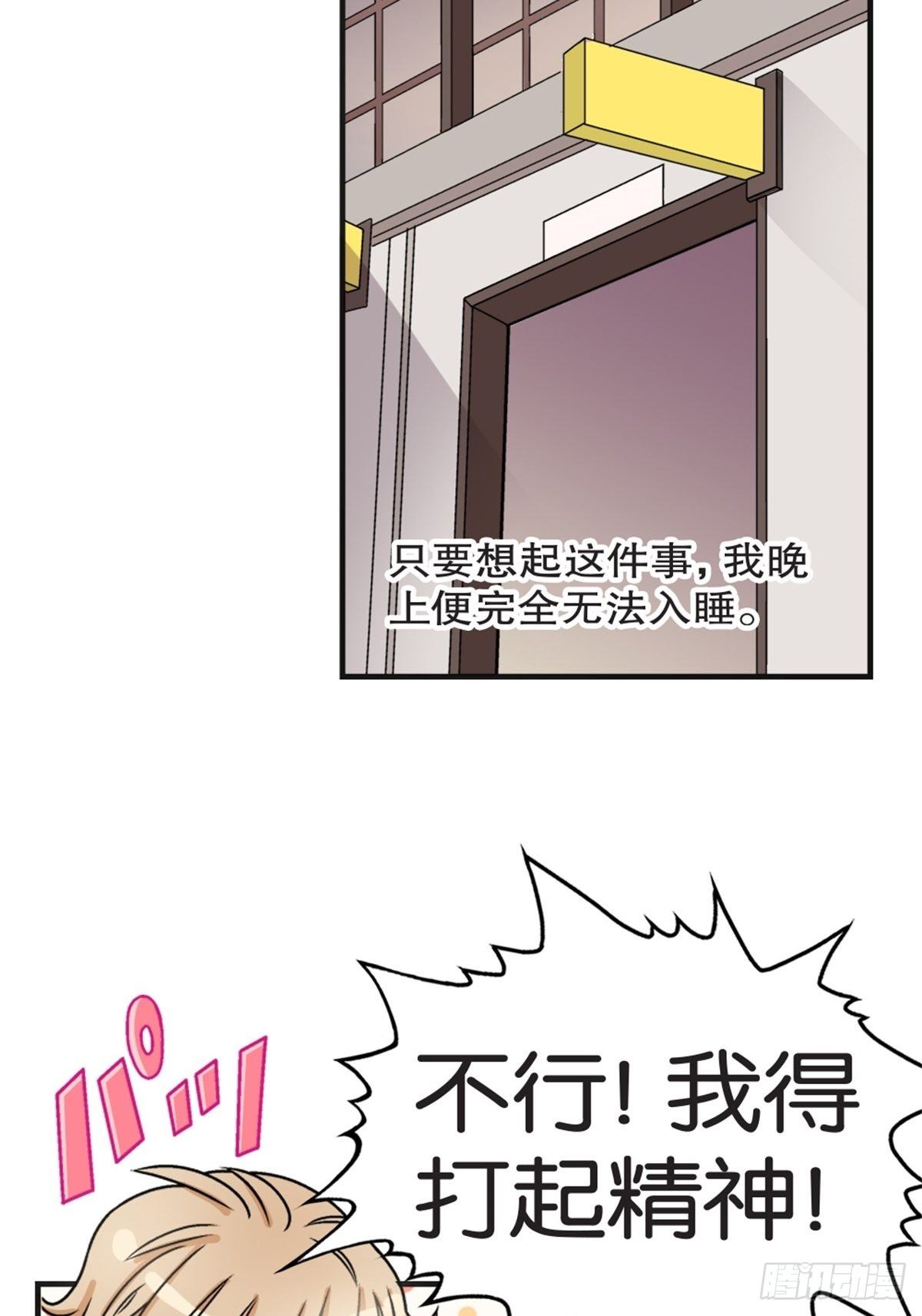 我的秘密男友 - chapter 12(1/2) - 4