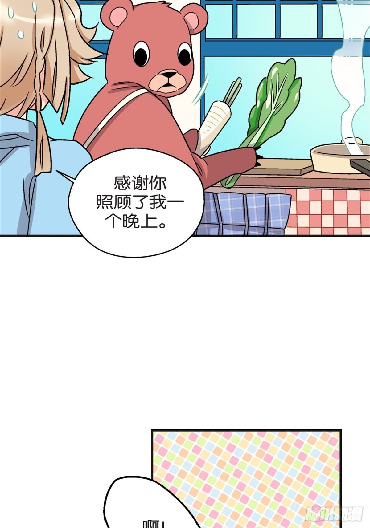 我的秘密男友 - chapter 14 - 5