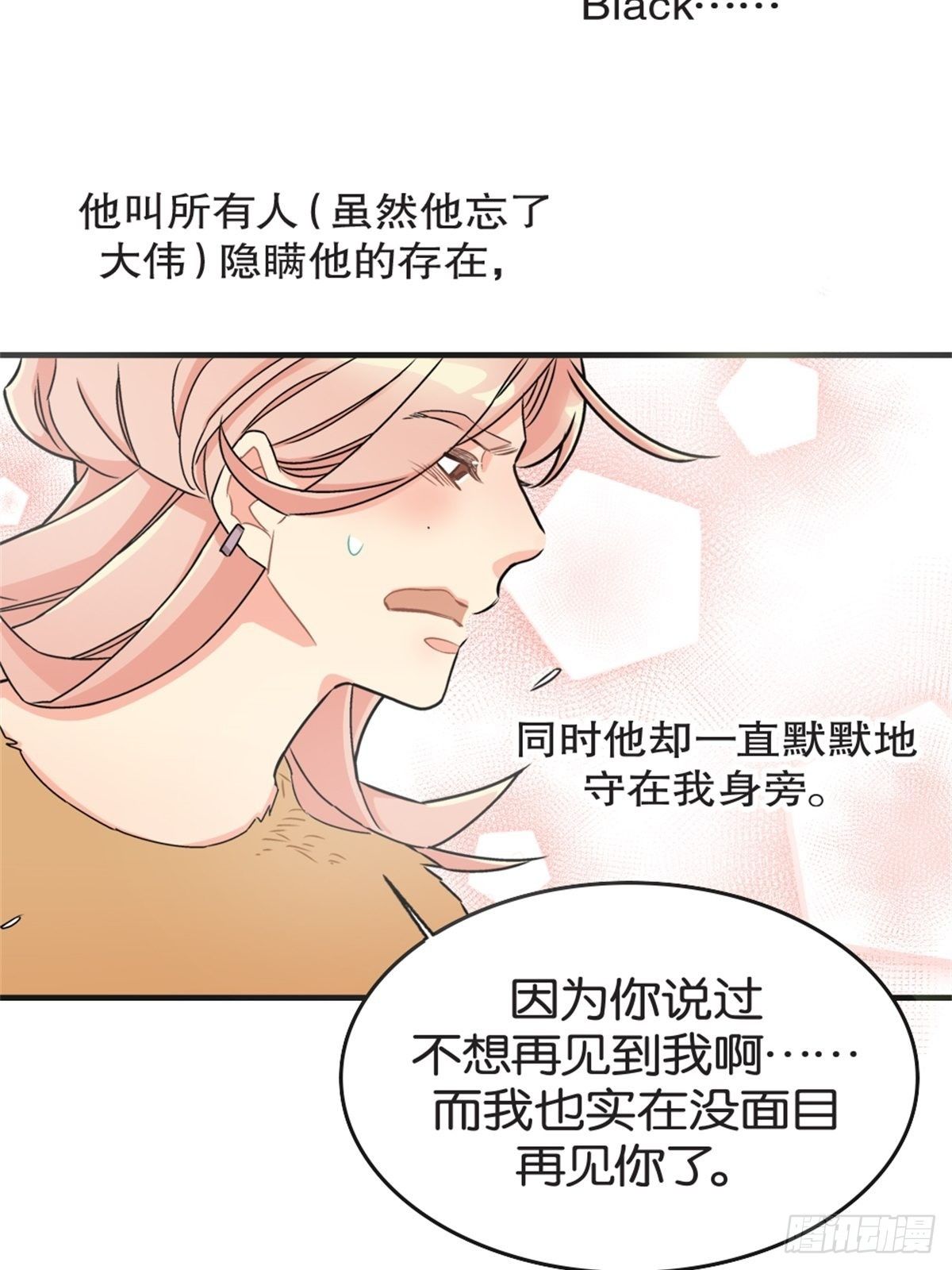 我的秘密男友 - chapter 18(1/2) - 5