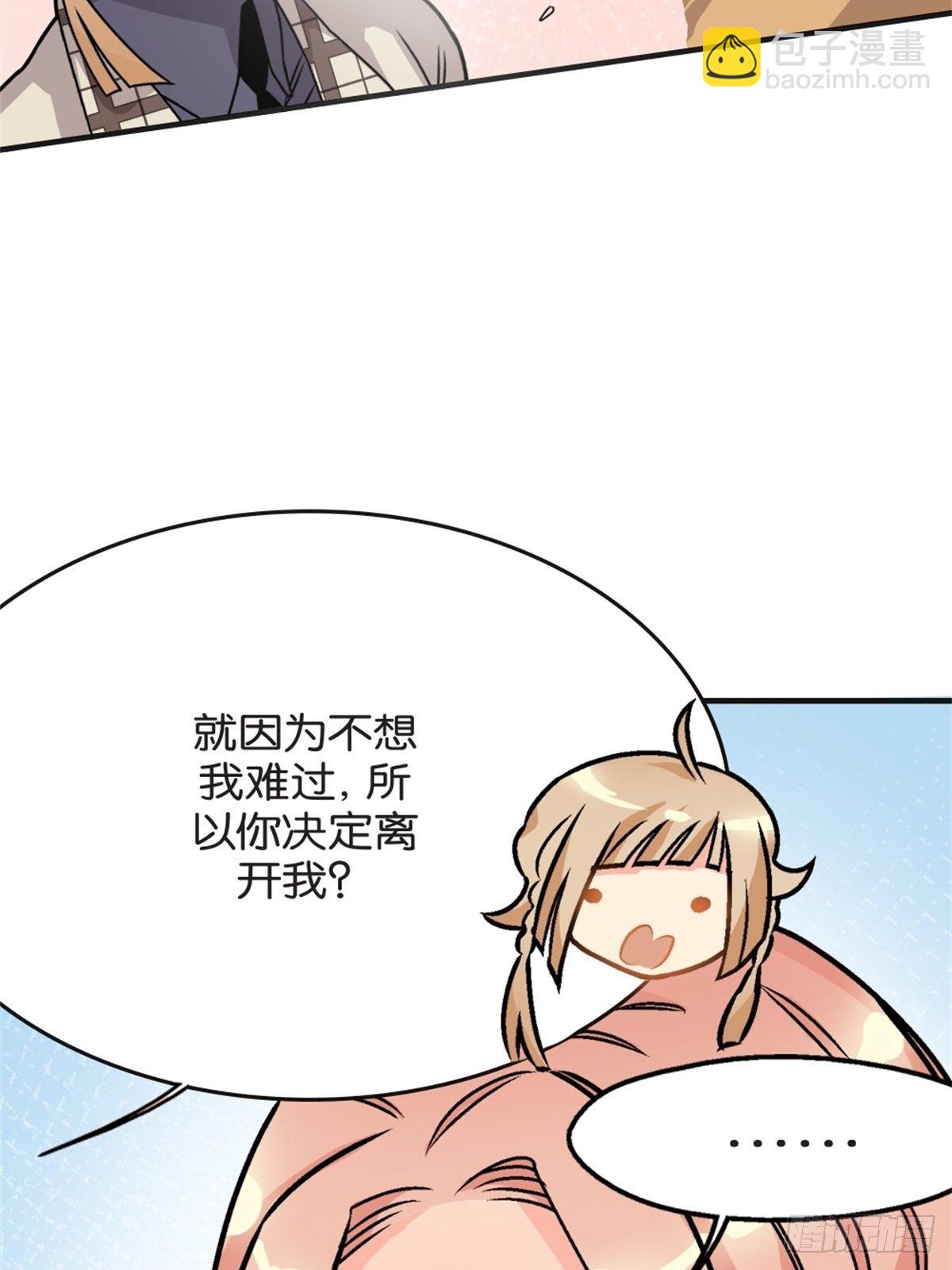 我的秘密男友 - chapter 18(1/2) - 4